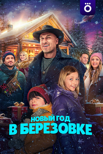 New Year in Berezovka movie poster
