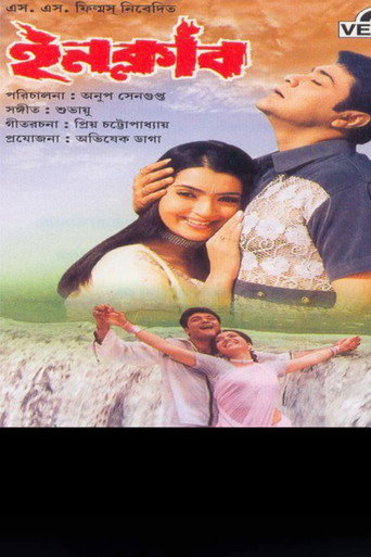 Inquilaab movie poster
