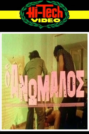 The Pervert movie poster