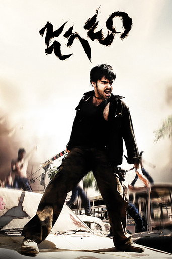 Jagadam movie poster