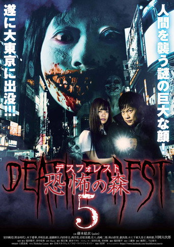 Death Forest: Forbidden Forest 5 movie poster
