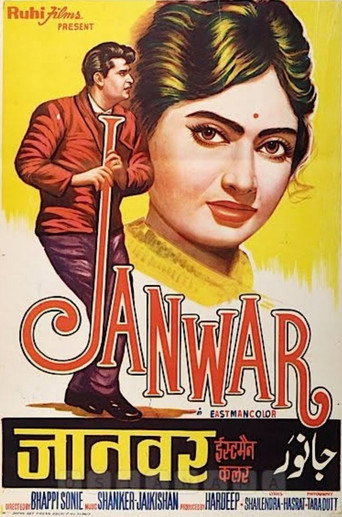 Janwar movie poster