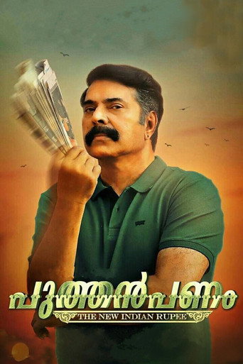 Puthan Panam movie poster