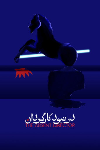 The Absent Director movie poster