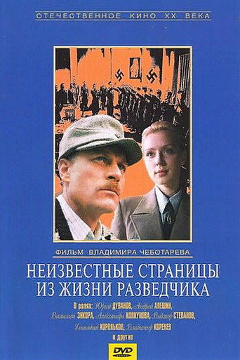 Unknown Pages from the Life of a Scout movie poster