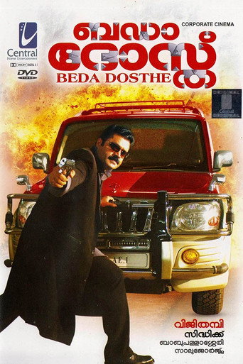 Bada Dosth movie poster