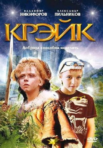 Crack movie poster