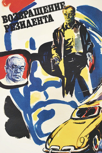 The Secret Agent's Return movie poster