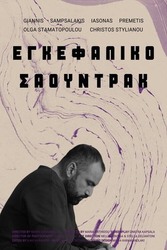 Soundtrack movie poster