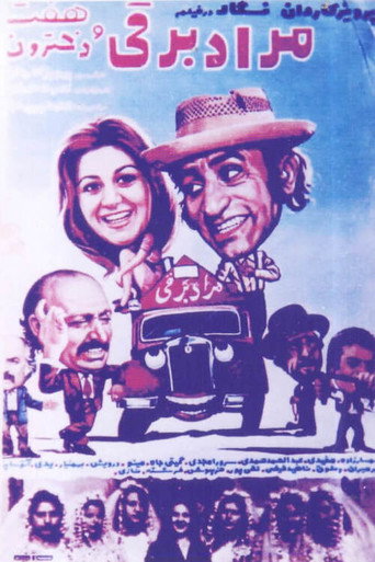 The Electrician Morad and Seven Girls movie poster