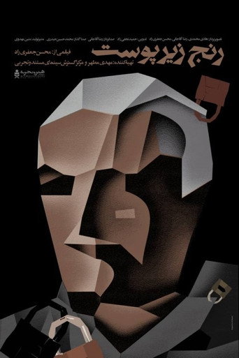 Suffering Under The Skin movie poster