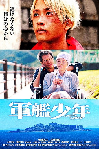 Warship Boy movie poster