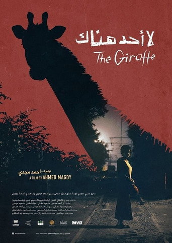 لا أحد هناك movie poster