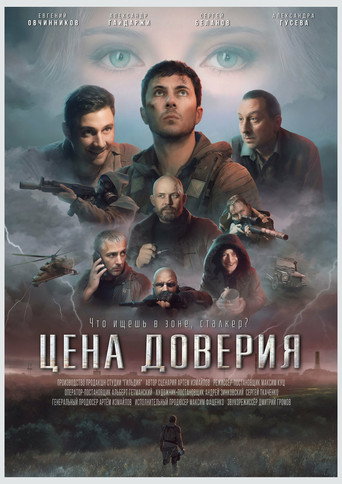 Price of Trust movie poster