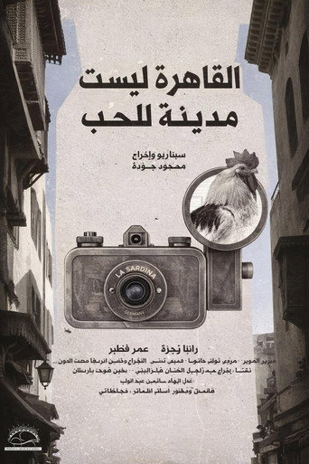 Cairo is not a city for love movie poster