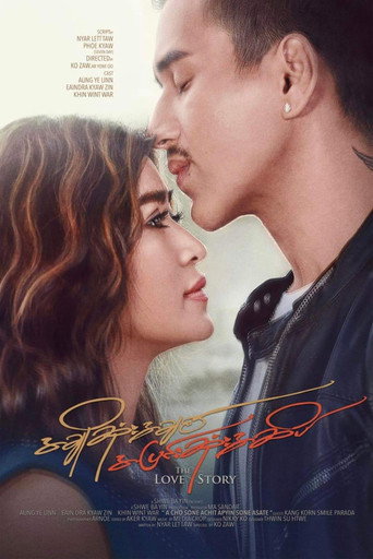 The Love Story movie poster