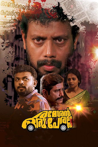 Rameshan Oru Peralla movie poster
