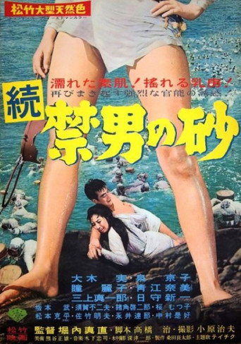 Love in the Deep movie poster