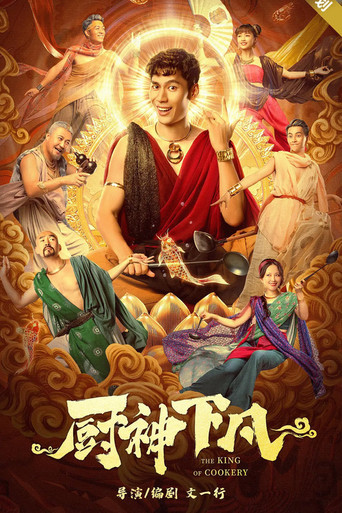 The King of Cookery movie poster