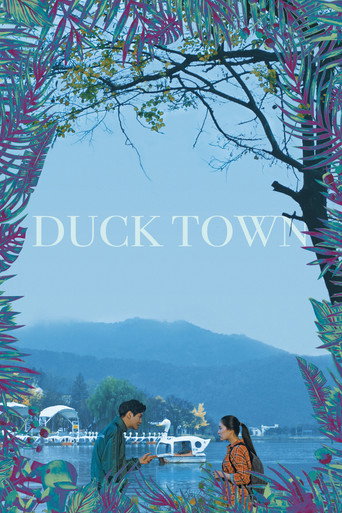 Duck Town movie poster