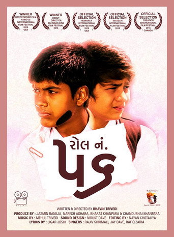 Roll No. 56 movie poster