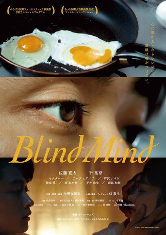 Blind Mind movie poster