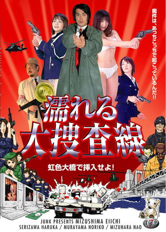 Detective Sex movie poster