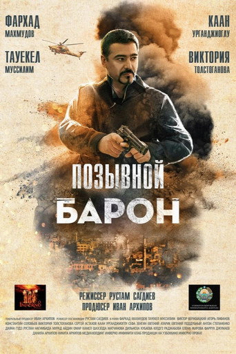 Baron 2: Sog'inch movie poster