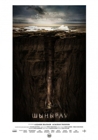 Deep Well movie poster