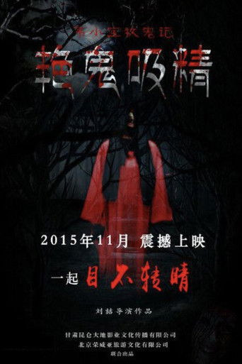 Banshee Imperius movie poster