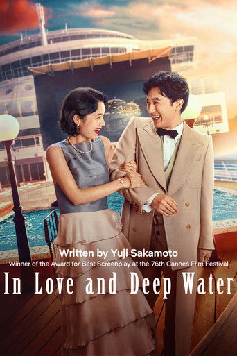 In Love and Deep Water movie poster