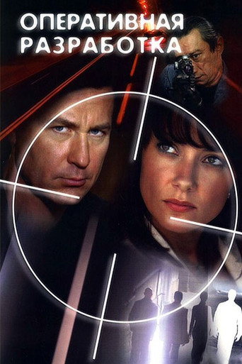 Operational activities movie poster