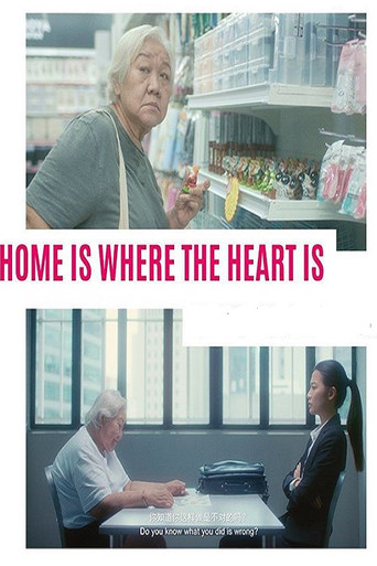 Home Is Where The Heart Is movie poster