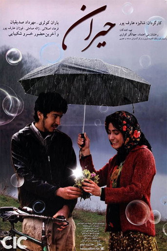 Heiran movie poster