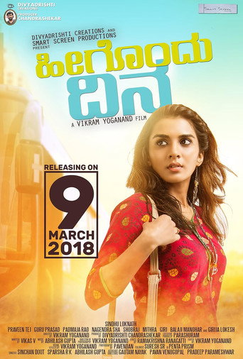 Heegondhu Dina movie poster