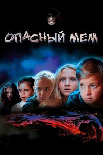 Dangerous meme movie poster