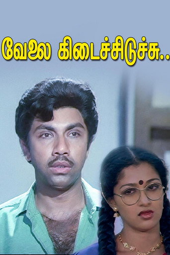 Velai Kidaichuruchu movie poster