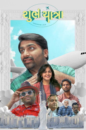 Shubh Yatra movie poster