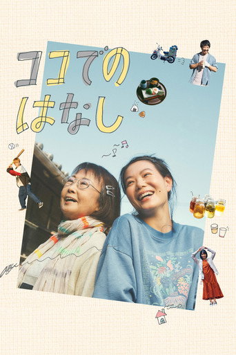 Push Pause movie poster