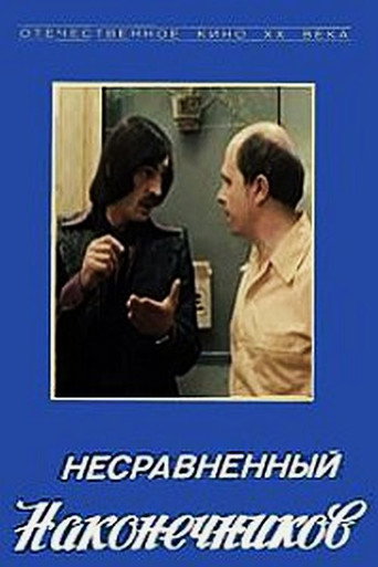 The Incomparable Nakonechnikov movie poster