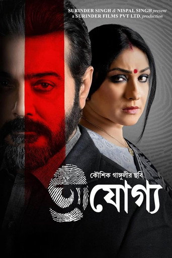 Ajogyo movie poster