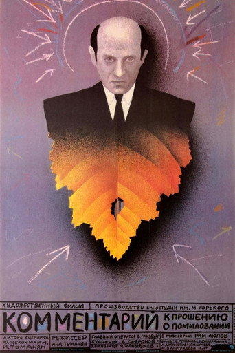 Commentary on the Petition for Clemency movie poster