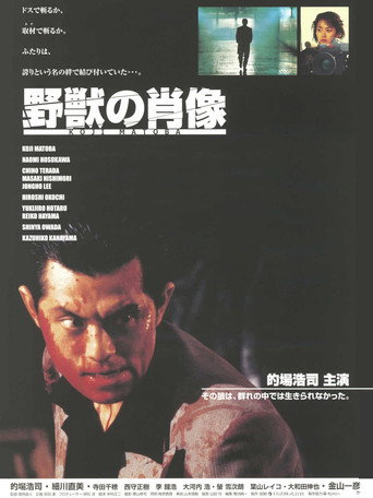 Portrait of the Beast movie poster