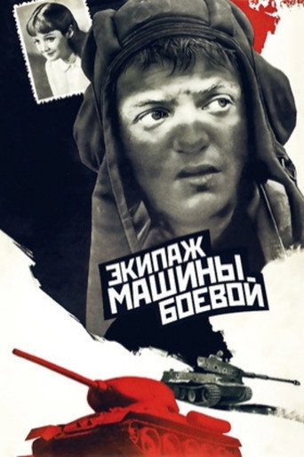 The Crew of a Battle Vehicle movie poster