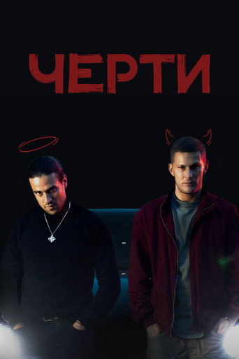 Imps movie poster