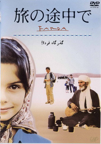 Farda movie poster