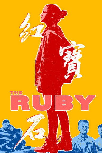 The Ruby movie poster