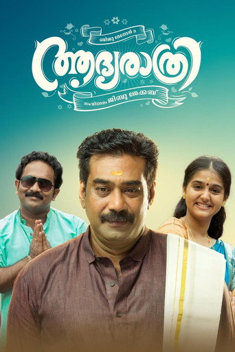 Adhyarathri movie poster