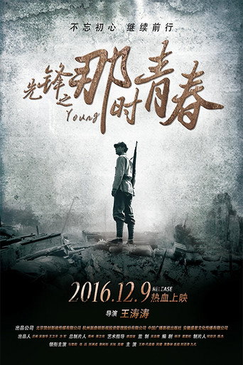Pioneer movie poster
