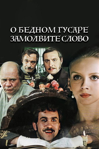 Say a Word for the Poor Hussar movie poster